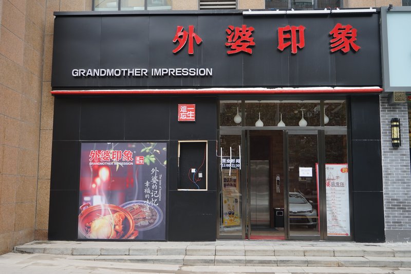 餐饮品牌定位如何避免陷阱